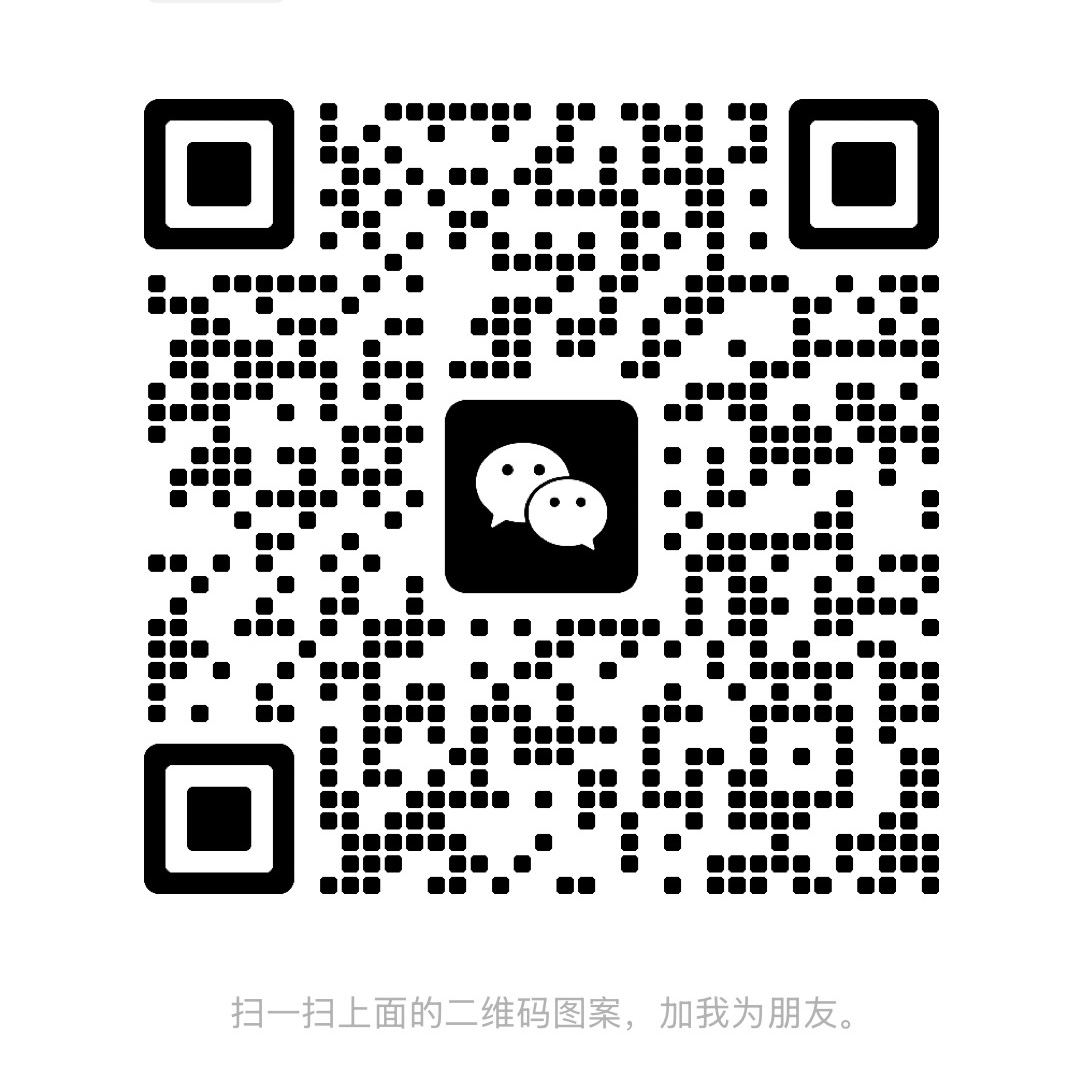 微信二维码
